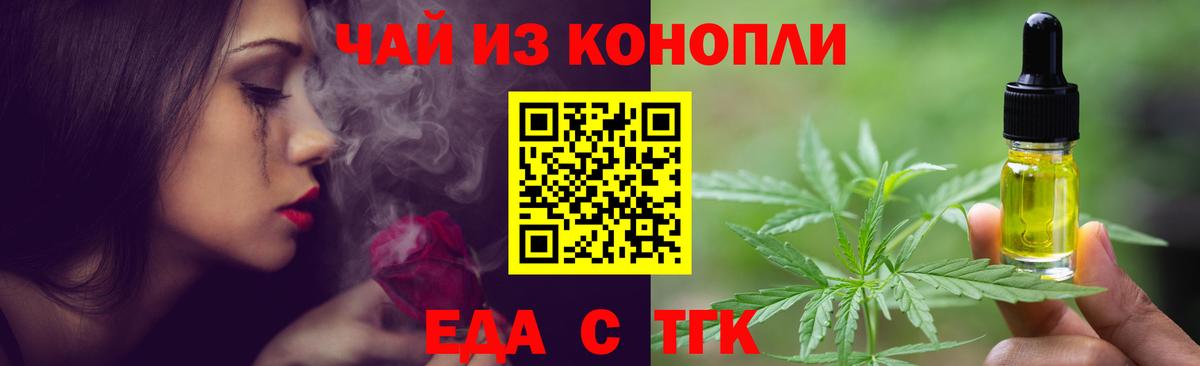 Усть-Илимск  Cannafood марихуана  Вход с VPN 