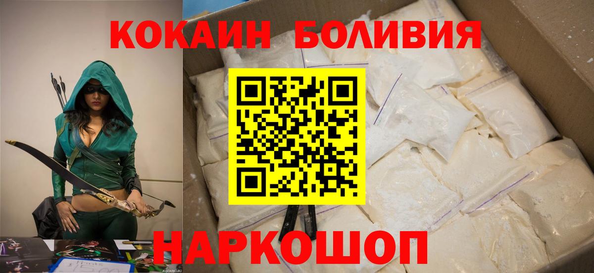 Кокаин FishScale  КОКАИН  Усть-Илимск  Вход с VPN  COCAIN 97% 