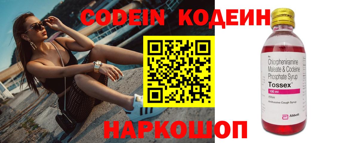 Усть-Илимск  Кодеин напиток Lean (лин)  Вход с VPN  Кодеиновый сироп Lean напиток Lean (лин) 
