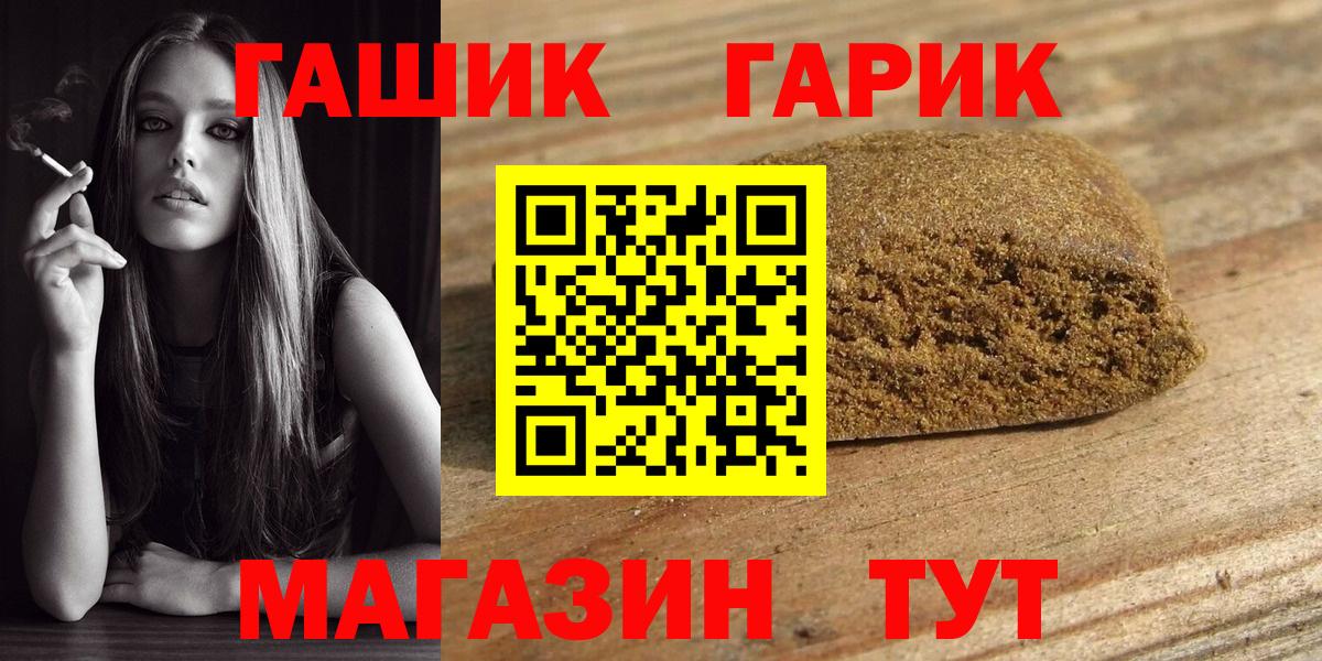 Усть-Илимск  Гашиш гарик  ГАШИШ  Вход с VPN 