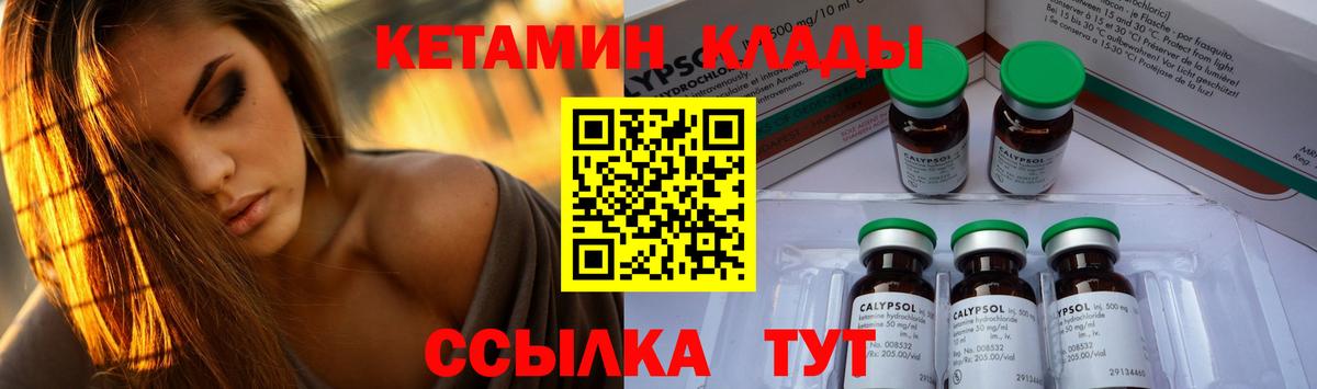 Кетамин ketamine  Кетамин VHQ  Усть-Илимск  Вход с VPN 