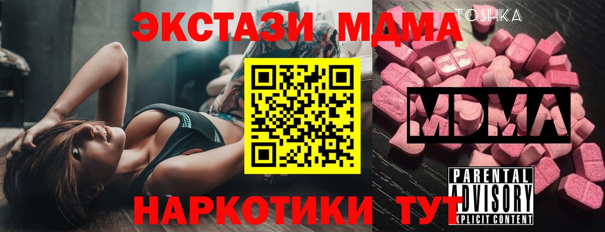 MDMA VHQ  Вход с VPN  MDMA кристаллы  Усть-Илимск 