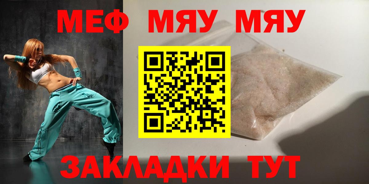 МЕФ мука Усть-Илимск