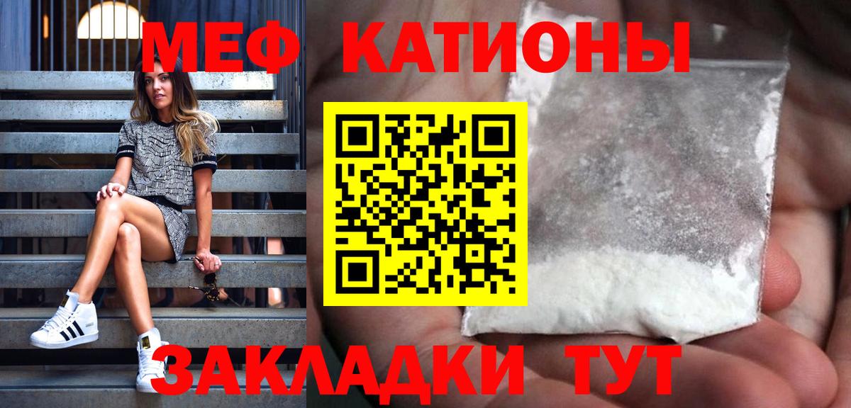 Усть-Илимск  МЯУ-МЯУ  Вход с VPN  Меф кристаллы  Меф мяу мяу 