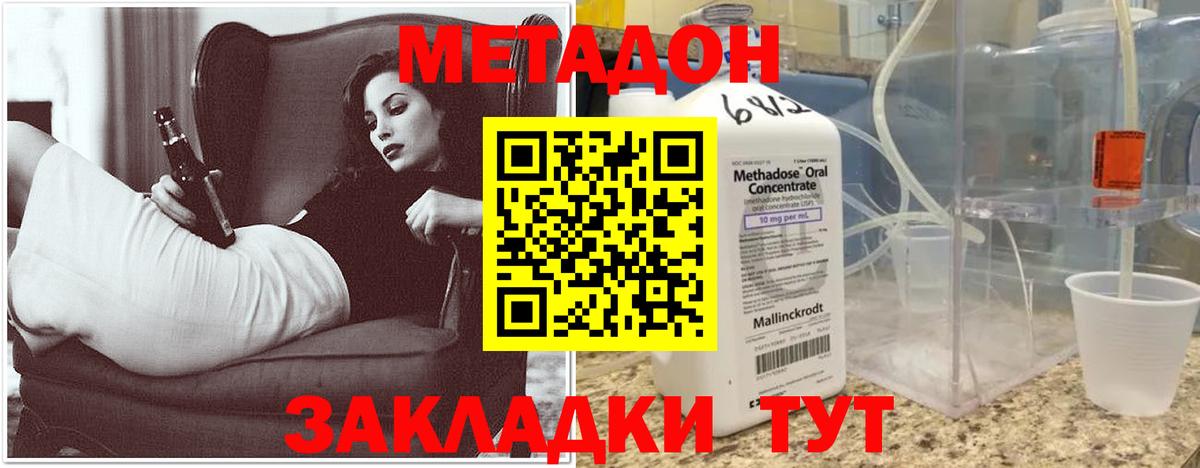 Метадон methadone  Вход с VPN  МЕТАДОН белоснежный  Усть-Илимск 