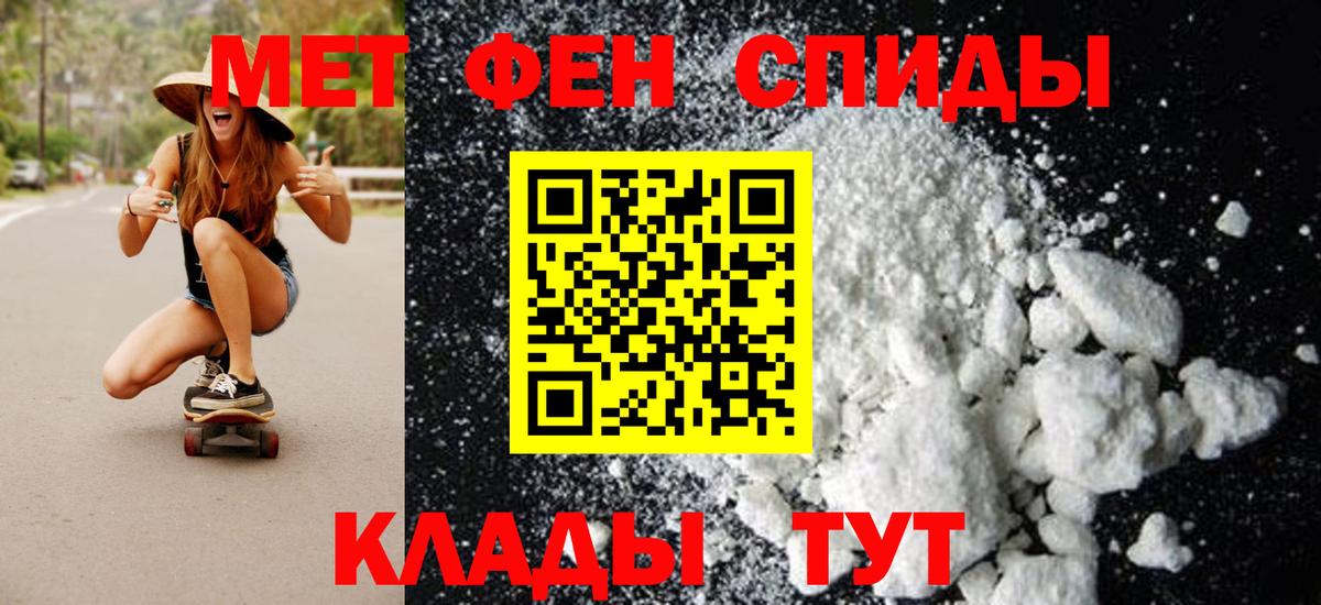 Первитин пудра Усть-Илимск