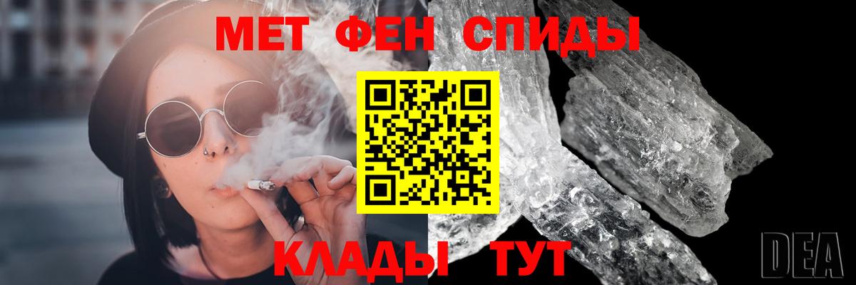 МЕТАМФЕТАМИН мет  МЕТАМФЕТАМИН мет  Вход с VPN  Усть-Илимск 