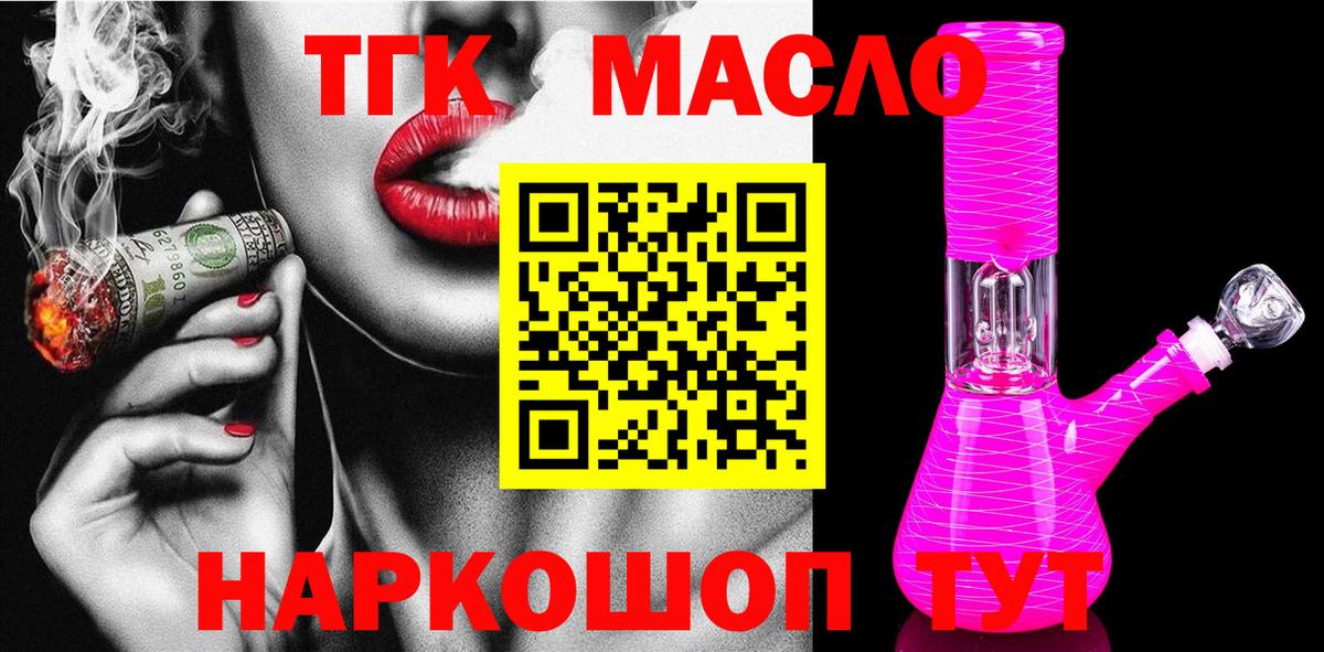 Дистиллят ТГК жижа Усть-Илимск
