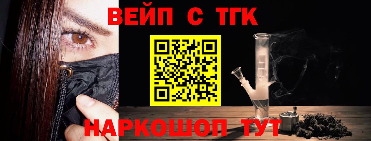 Усть-Илимск  ТГК Wax  Дистиллят ТГК вейп  Вход с VPN 