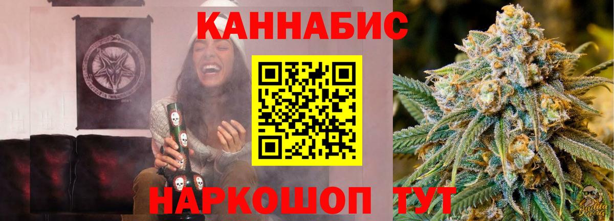 МАРИХУАНА план  Шишки марихуана план  Усть-Илимск  Вход с VPN 